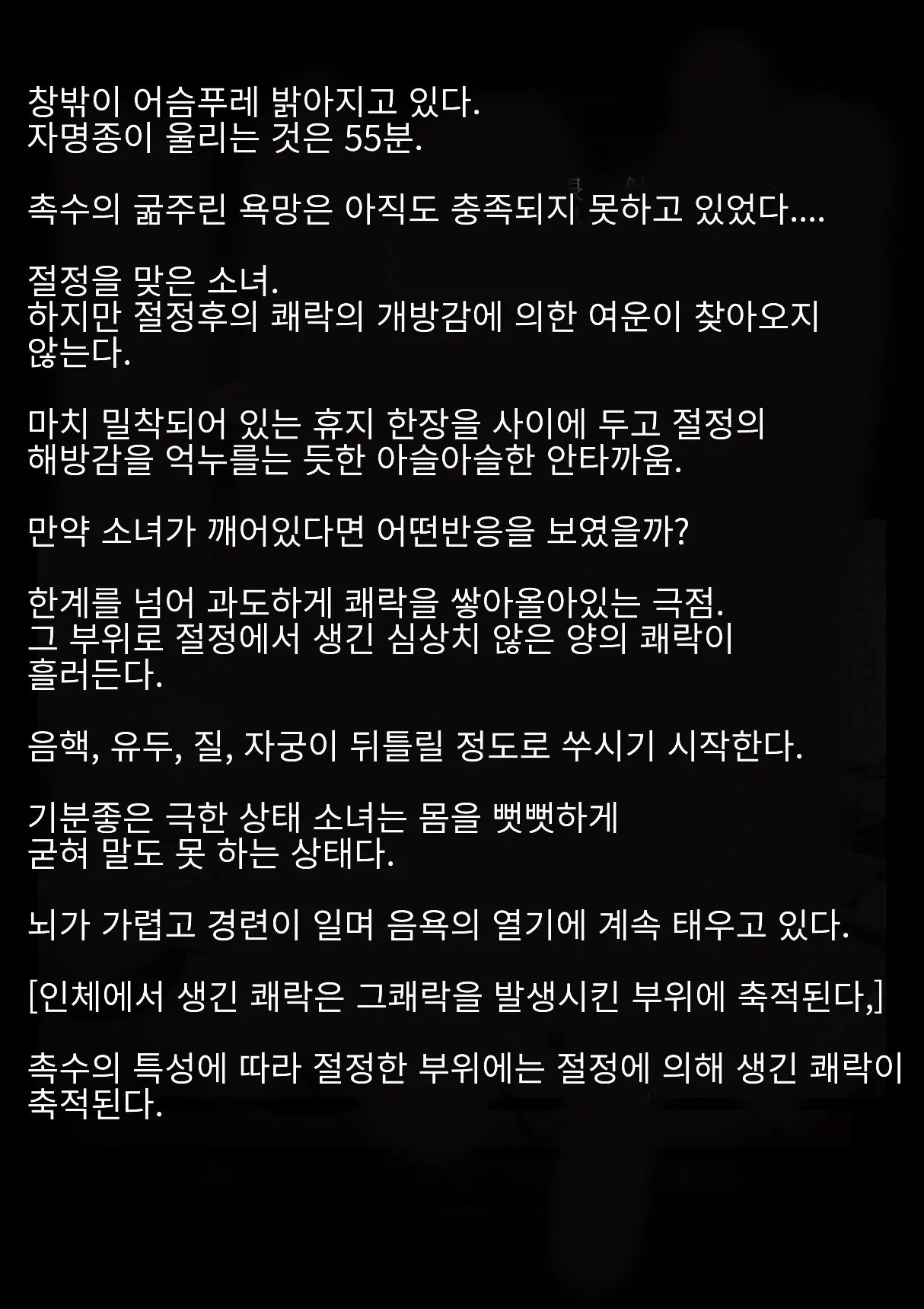 Idol Shoujo - Chijoku Na Ichinichi 1 Negao Haishin Hen | 아이돌 소녀의 치욕의 나날 1 수면 방송편